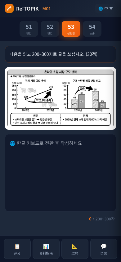 53번 시험보기 모바일