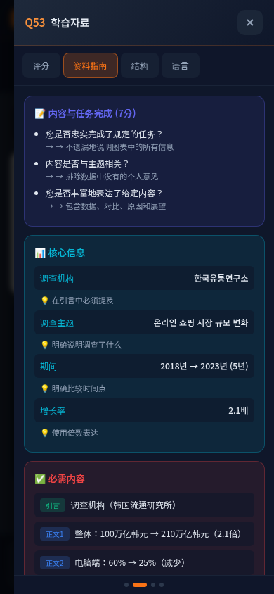 53번 자료가이드 모바일