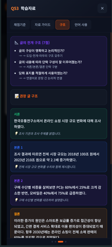 53번 구조 모바일